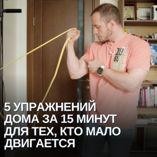 Тренировки и реабилитация