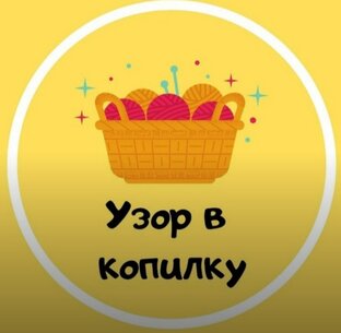 Схемы и узоры в копилку.