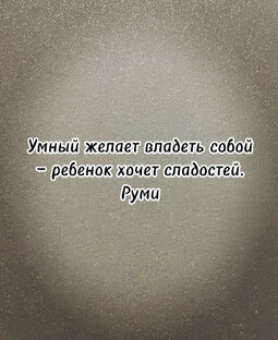 Сила воли