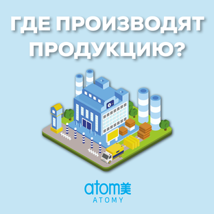 О производстве 