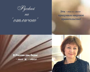 Тесты "Русский на "отлично"