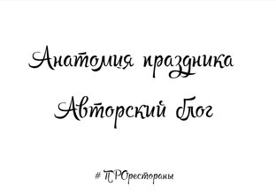 Обзоры ресторанов юга Кузбасса