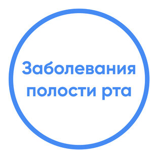 Заболевания полости рта и их возможные неизлечимые последствия.