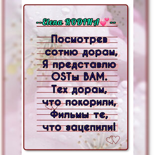 Осты в дорамах🎶