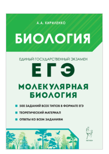 ЕГЭ 2024