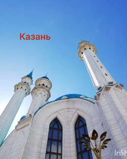 Казань. 