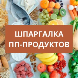 Советы 👍🏻