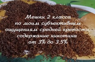 Мешки 2 класс