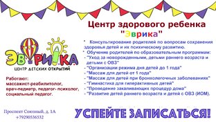 Центр здорового ребенка