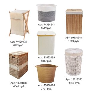 Товары с Wildberries