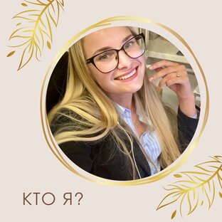 Здесь обо мне 