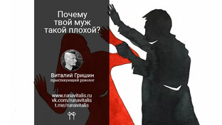 Насилие в семье