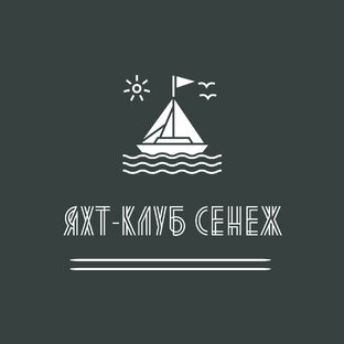 Перевозка для ЯХТ-КЛУБА «СЕНЕЖ»