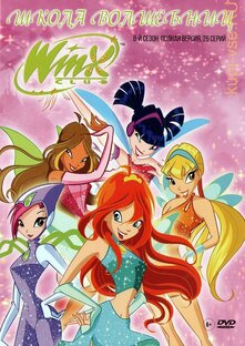 WINX