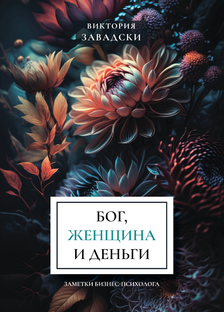 МОЯ КНИГА