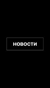 МЕБЕЛЬНЫЕ НОВОСТИ