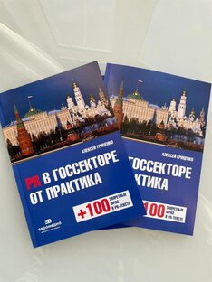 Реальный PR без бюджета от практика