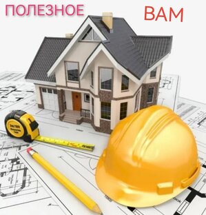 Совет - на опыте 