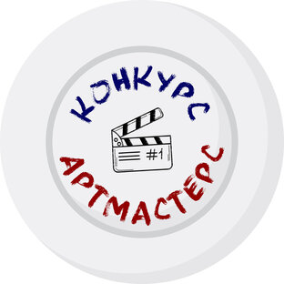 АртМастерс