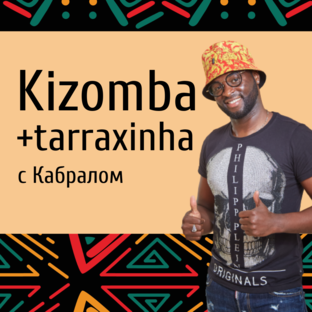 Kizomba/tarraxinha 