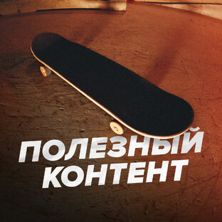 Почитать и посмотреть