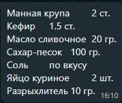 Рецепты