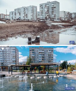 До/ после
