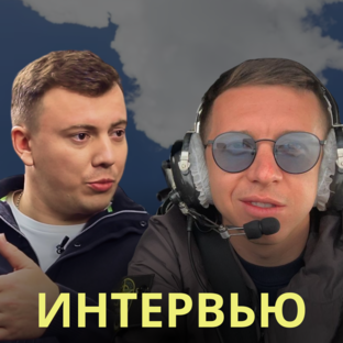 Интервью платформы 