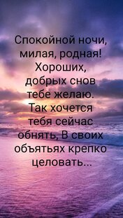 Милое смс от любимого 