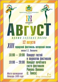 2023.08.12 ф-ль "Август"