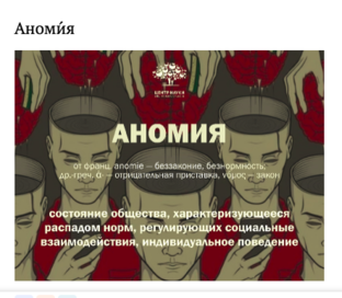 Водородная аномия: как элемент неопределенности развития альтернативной энергети