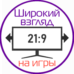 Широкий взгляд на игры