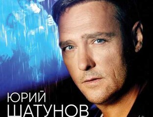 Памяти Юры Шатунова. 