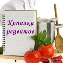 ПП рецепты 