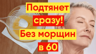Как подтянуть и разгладить кожу шеи и декольте