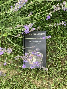 Плоский Мир