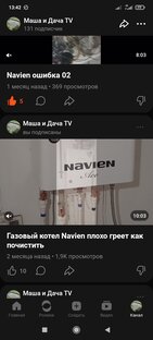 Газовый котёл