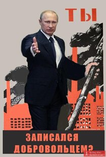 Про плакаты...