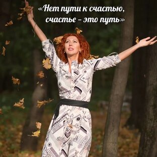 ОЩУЩЕНИЯ СЧАСТЬЯ,   СВОБОДА БЕЗ МАНИПУЛЯТОРОВ 