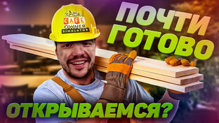 Cafe Owner Simulator