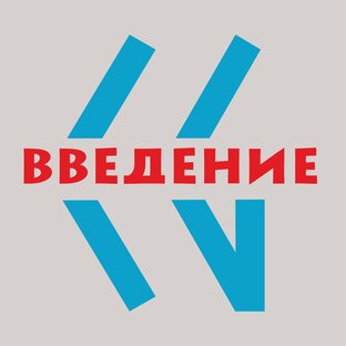 Введение в CLASSIC GYM