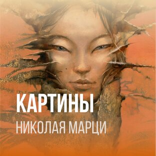 КАРТИНЫ