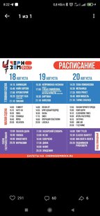 Рок-фестиваль Чернозём 2023