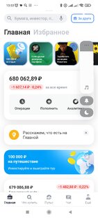 Отчеты по портфелю.