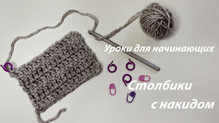 УРОКИ для начинающих