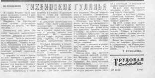 Ермолаева Татьяна. Автобиографическая повесть