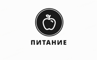 Питание