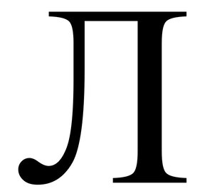 Литализ