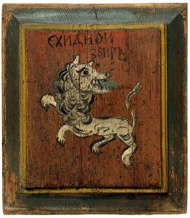 Вятские львы