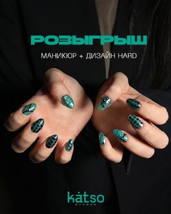 Розыгрыши